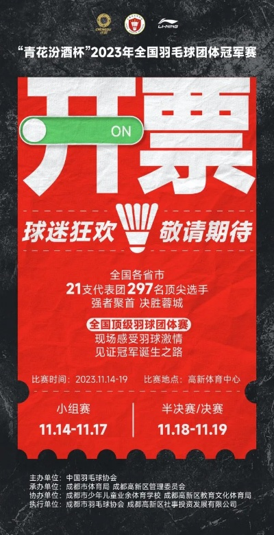 太平洋在线企业邮局xg111：2023年羽毛球业余比赛报名入口在哪里？-第2张图片-www.211178.com_果博福布斯