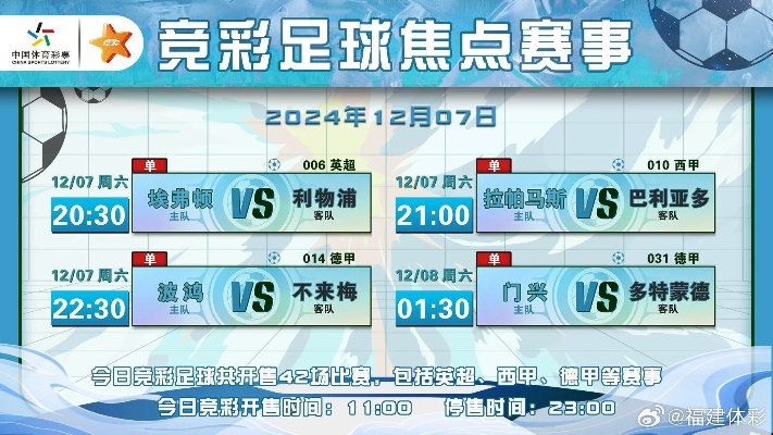 今日西甲赛程表 今日西甲比赛结果-第2张图片-www.211178.com_果博福布斯