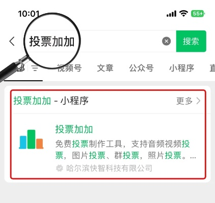 如何进入运动员投票活动页面进行投票-第2张图片-www.211178.com_果博福布斯