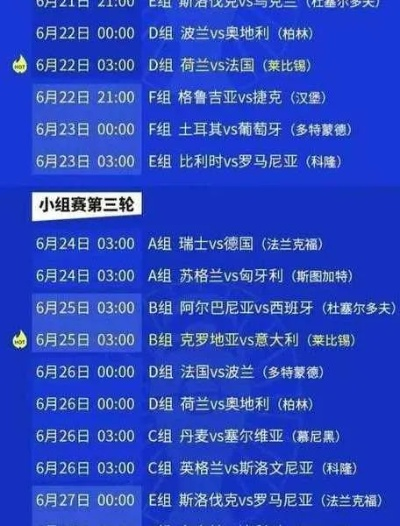 哪些网络直播欧洲杯比赛 观看欧洲杯比赛的网站推荐-第3张图片-www.211178.com_果博福布斯