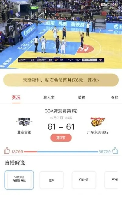 如何轻松观看CBA篮球直播回放（完整教程分享）