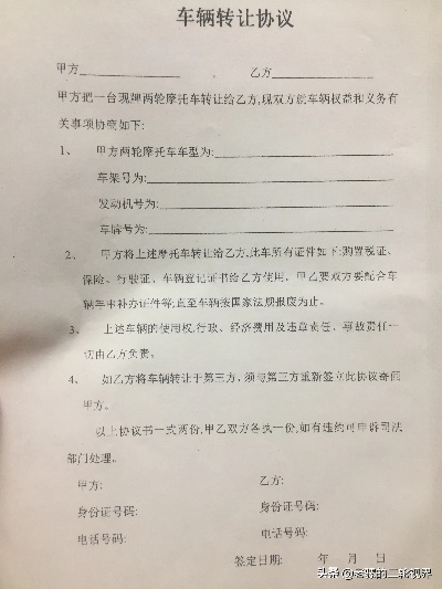 标转让协议模板一份完美的协议范本，让你的交易更加安心-第3张图片-www.211178.com_果博福布斯