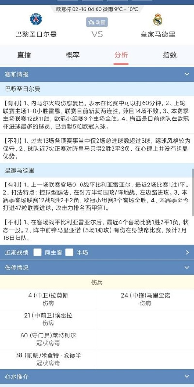 2021西甲球探比分 2020西甲球探网-第1张图片-www.211178.com_果博福布斯