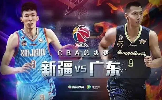 cba总决赛广东vs新疆第一场 精彩对决即将上演-第3张图片-www.211178.com_果博福布斯