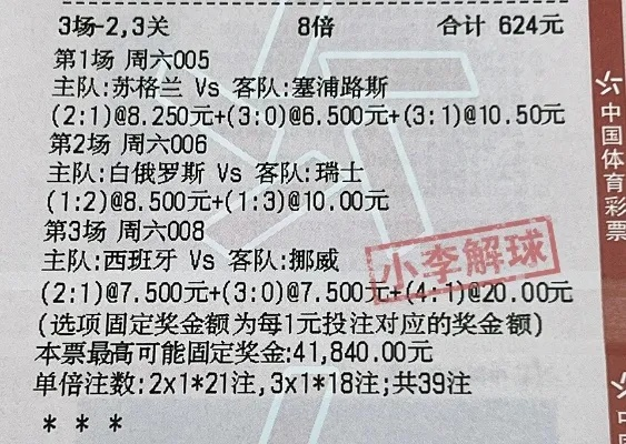 今日体彩欧洲杯分析图库 今日体彩欧洲杯分析图库最新-第3张图片-www.211178.com_果博福布斯