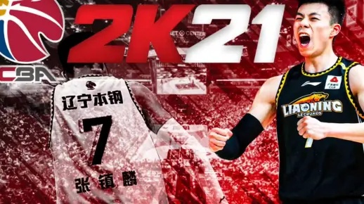 正版cba2k21安卓版下载及安装教程-第2张图片-www.211178.com_果博福布斯