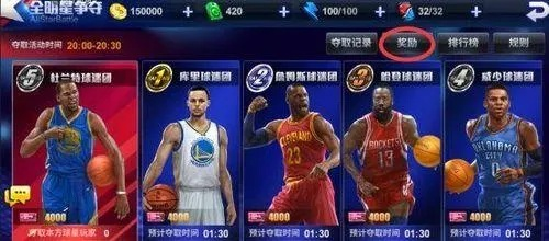 NBA游戏手游打造最强球队的方法大揭露-第3张图片-www.211178.com_果博福布斯